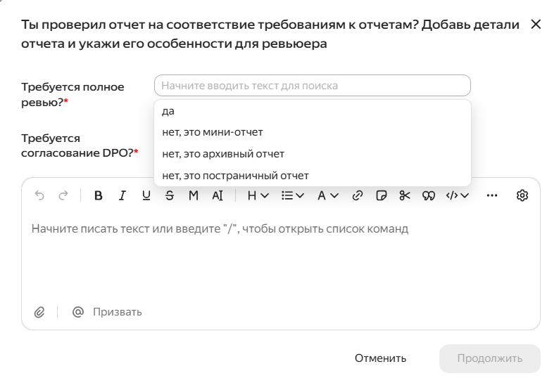Экран перехода